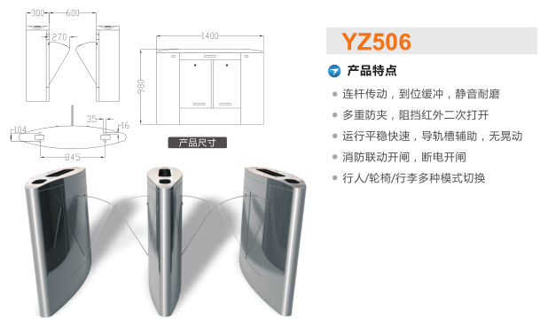 偃师市翼闸二号