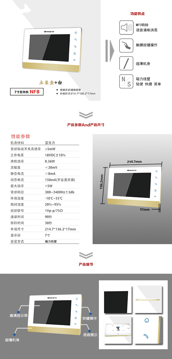 偃师市楼宇可视室内主机一号