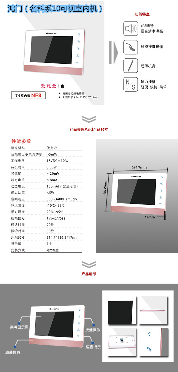 偃师市楼宇对讲室内可视单元机