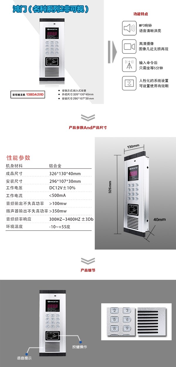 偃师市非可视单元主机二号