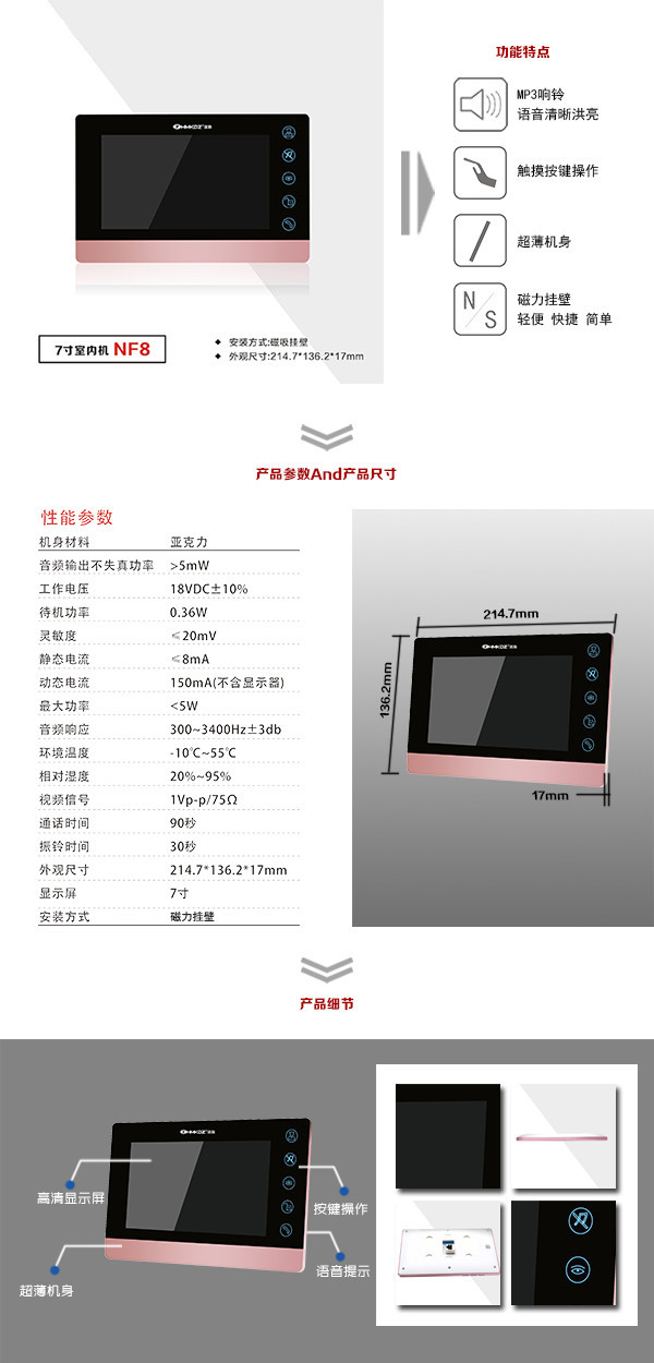 偃师市楼宇可视室内主机二号