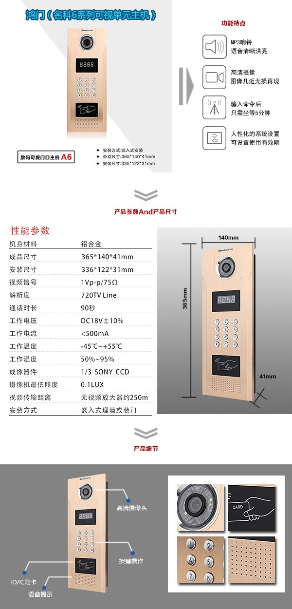 偃师市可视单元主机1